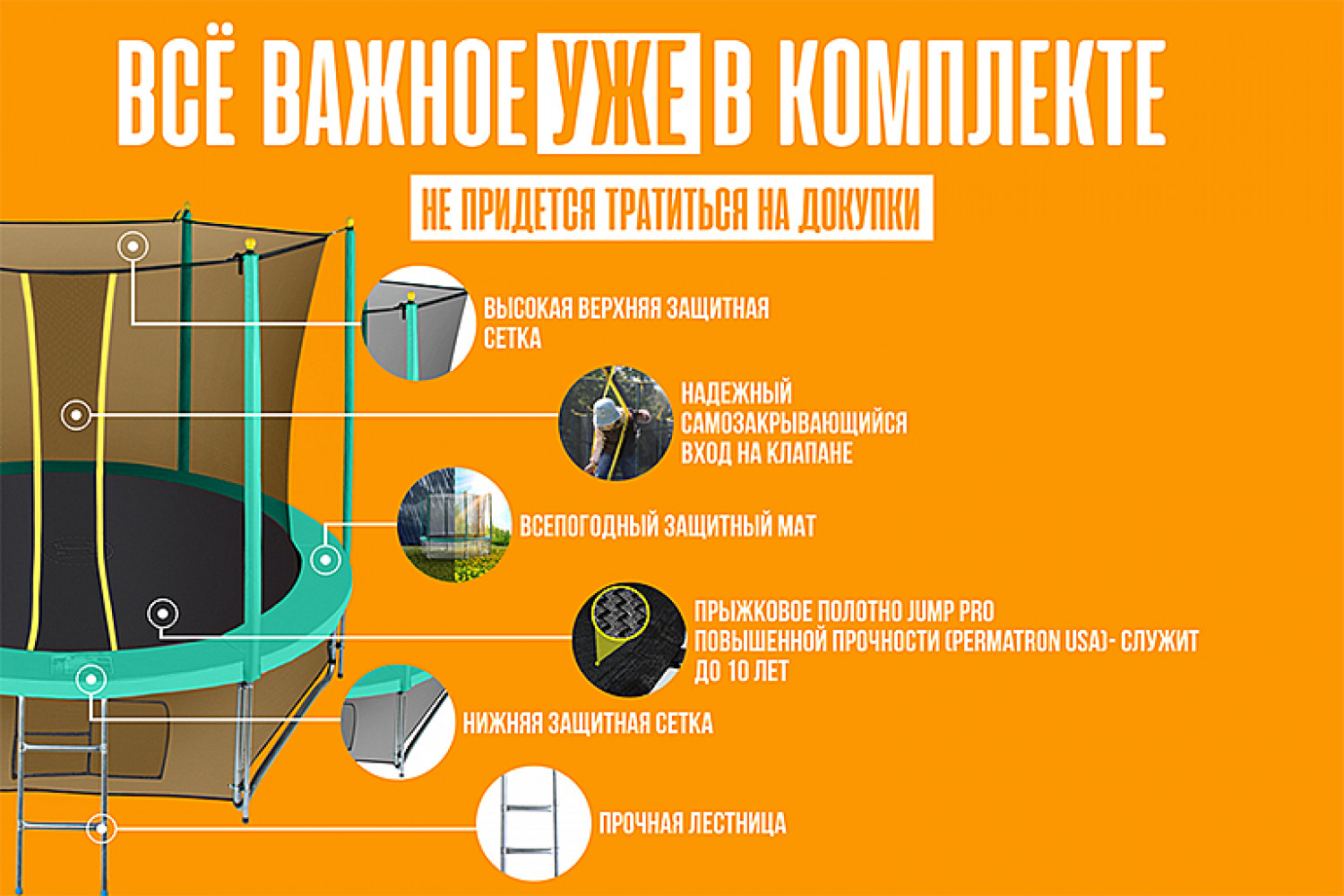 Детский Батут Фото